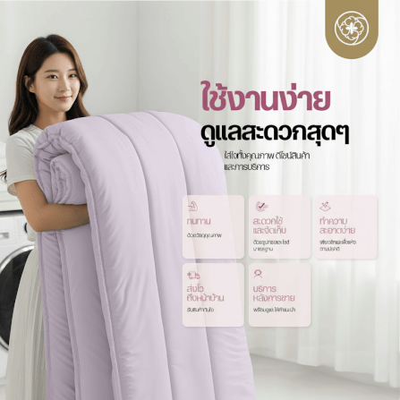 ผ้านวมแบบเย็น ขนาด 3.5 ฟุต ORIENTAS รุ่น KOYUKI PURPLE มาตรฐานโรงแรม สีม่วง_4